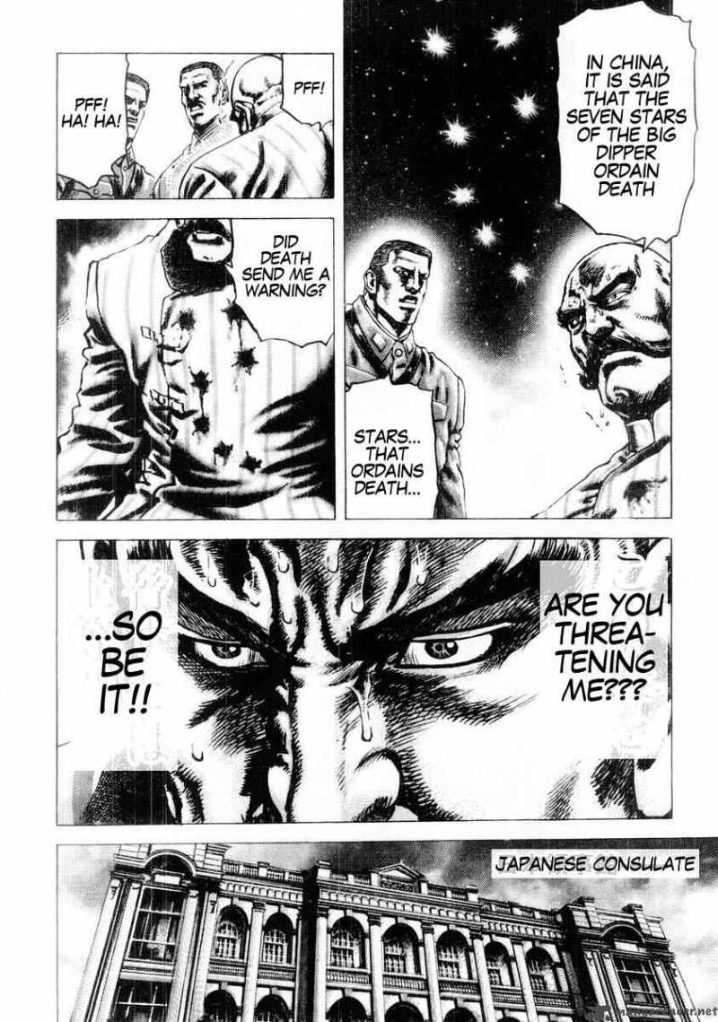 Fist Of The Blue Sky 83 13