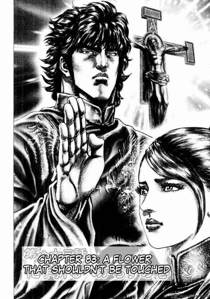 Fist Of The Blue Sky 83 3