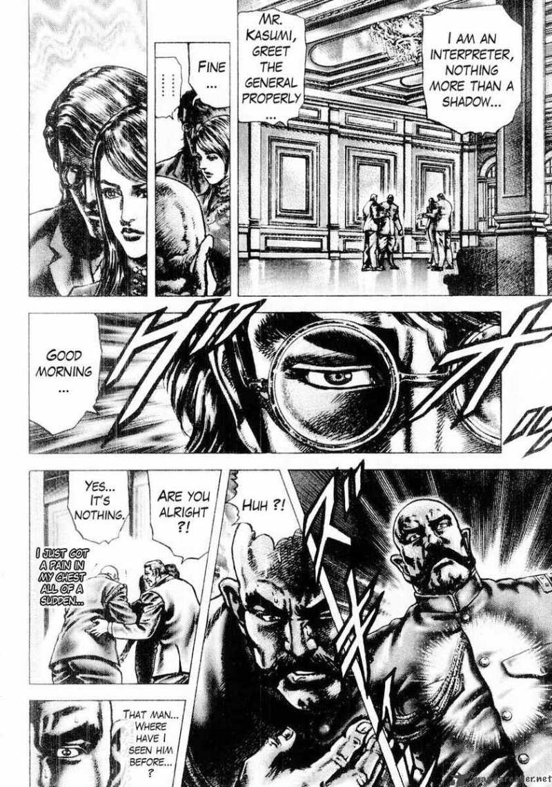 Fist Of The Blue Sky 84 5