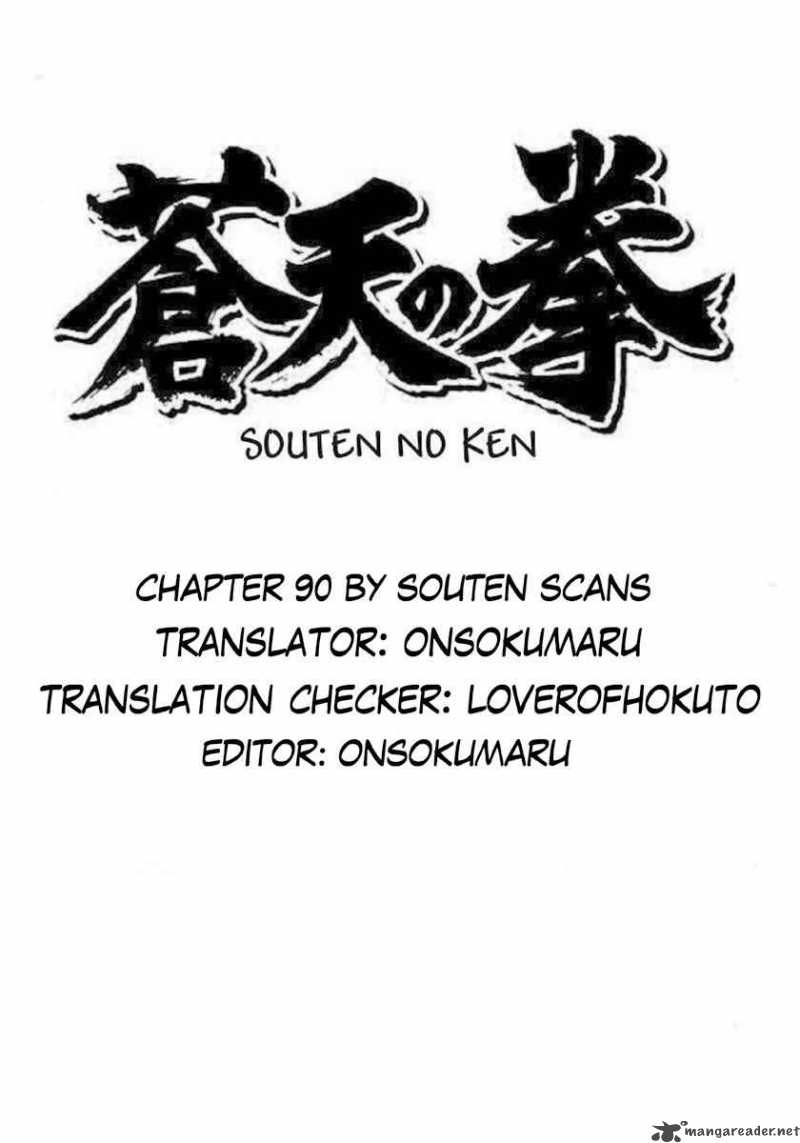 Fist Of The Blue Sky 90 1