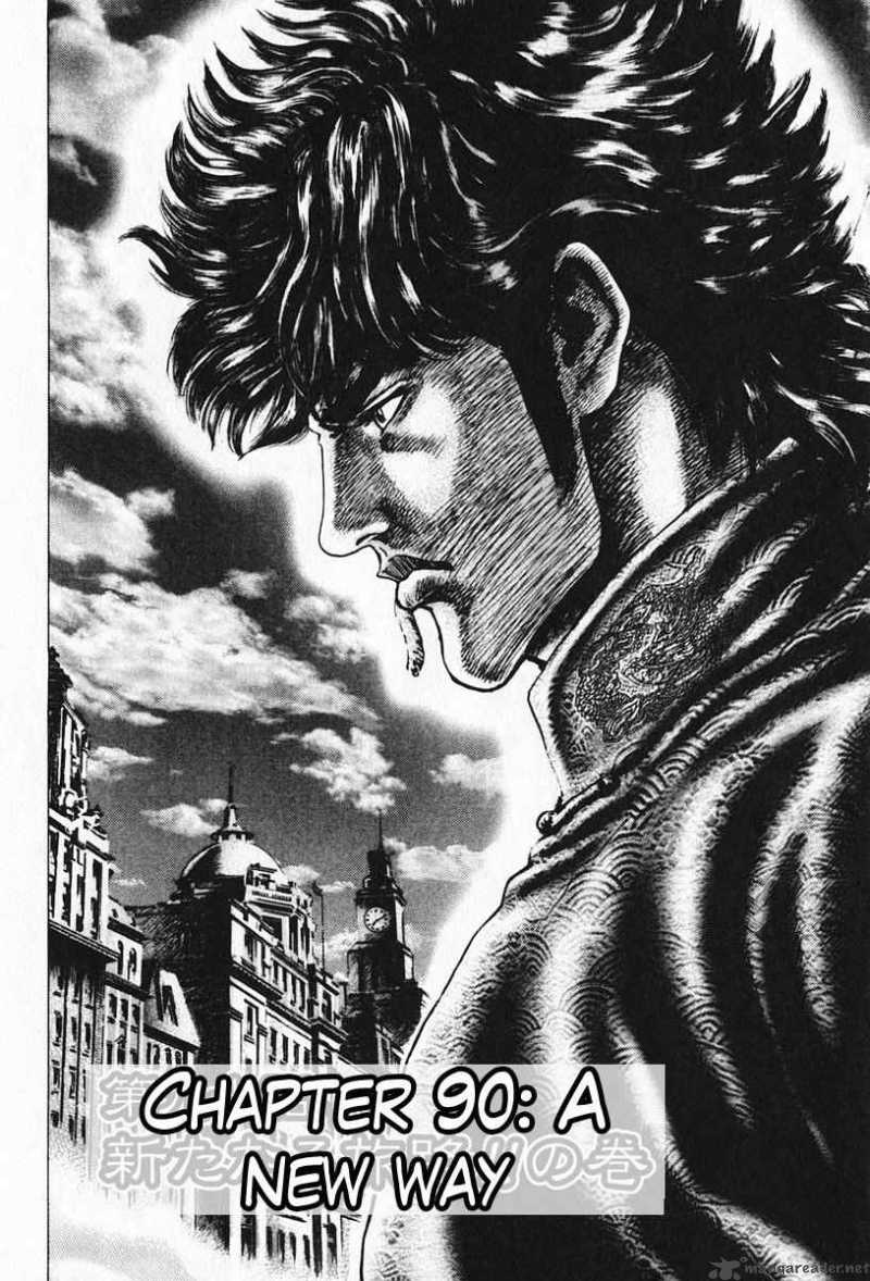 Fist Of The Blue Sky 90 3