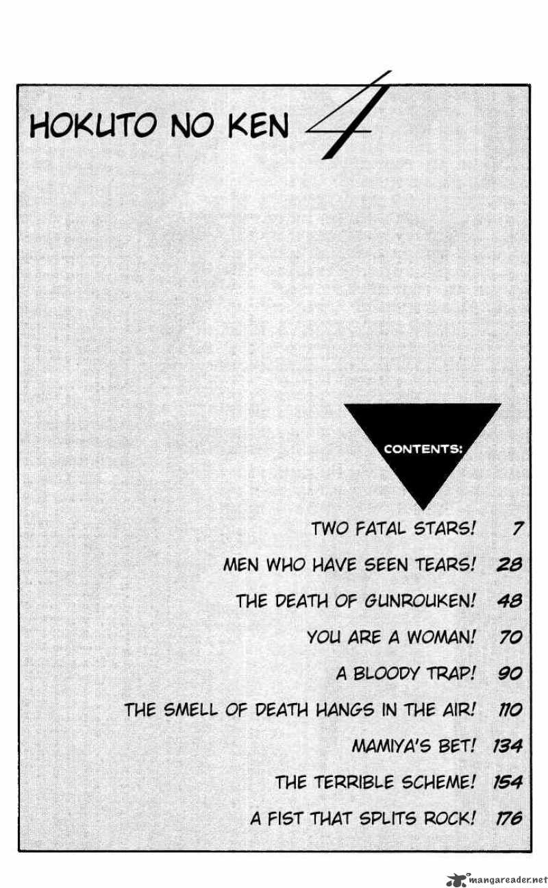 Fist Of The North Star 27 4