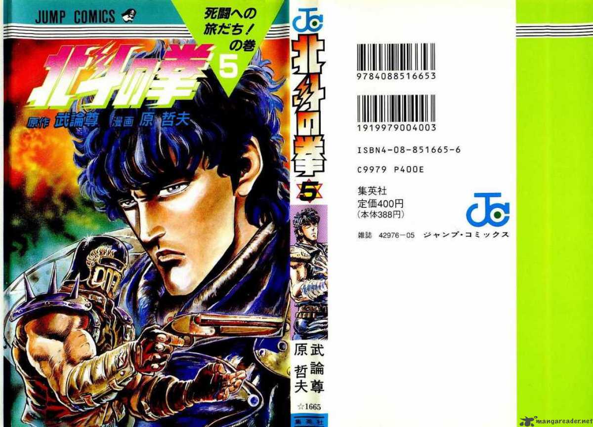 Fist Of The North Star 36 1