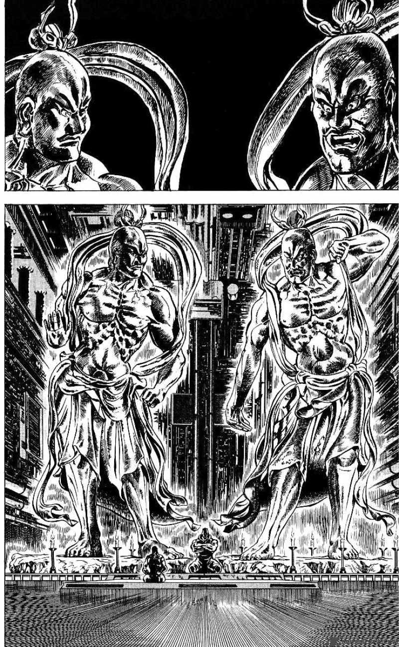Fist Of The North Star 42 7