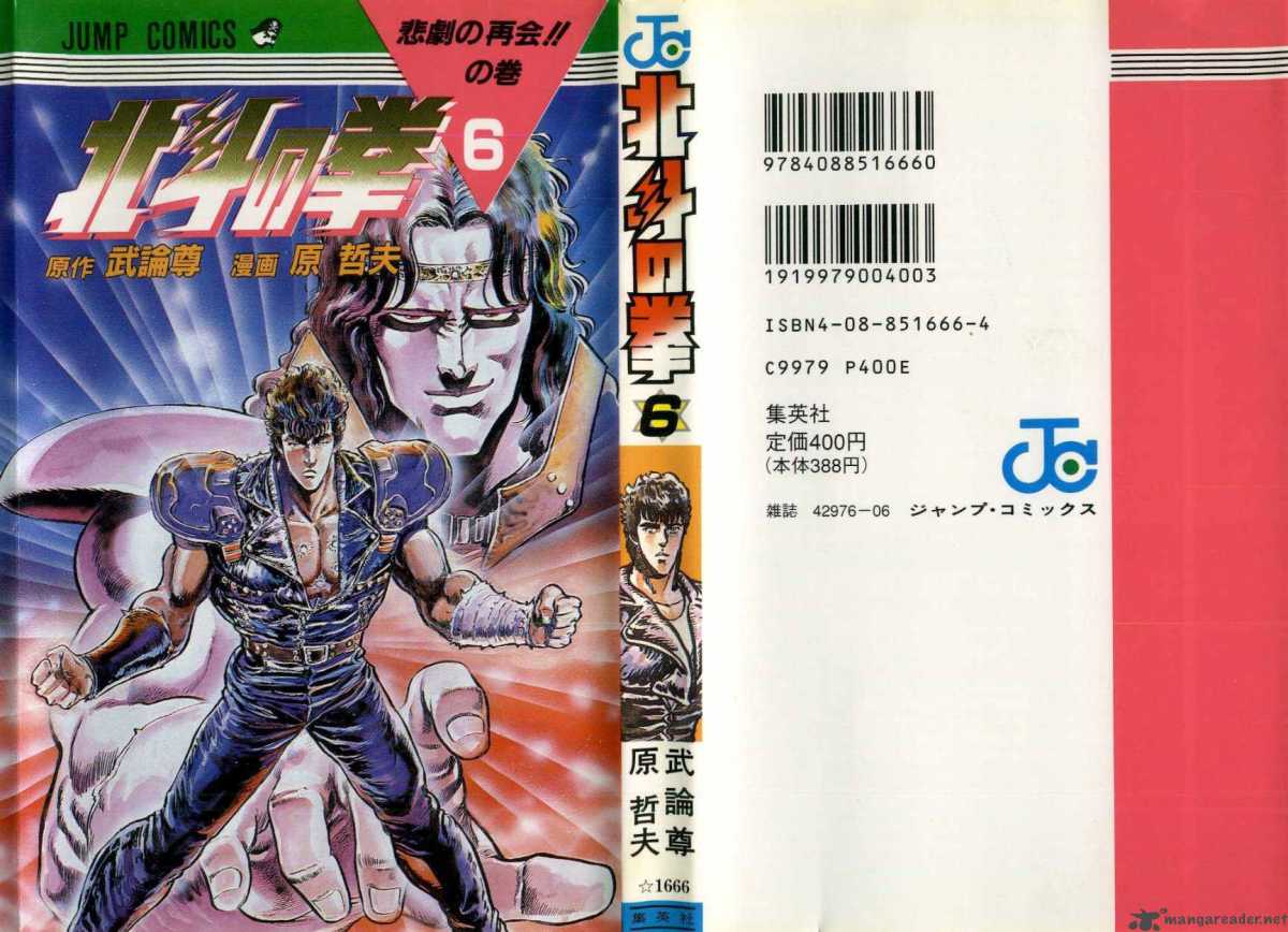 Fist Of The North Star 45 2