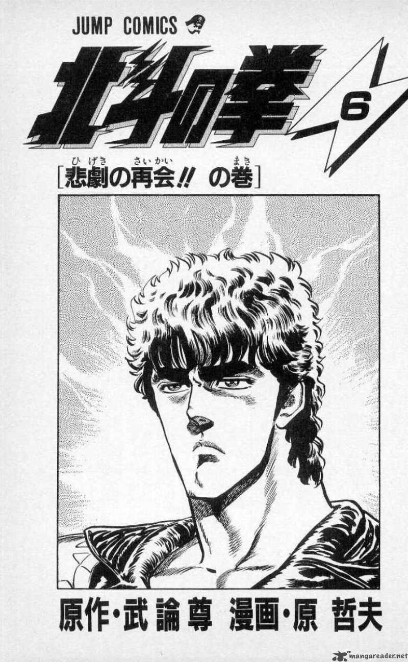 Fist Of The North Star 45 6