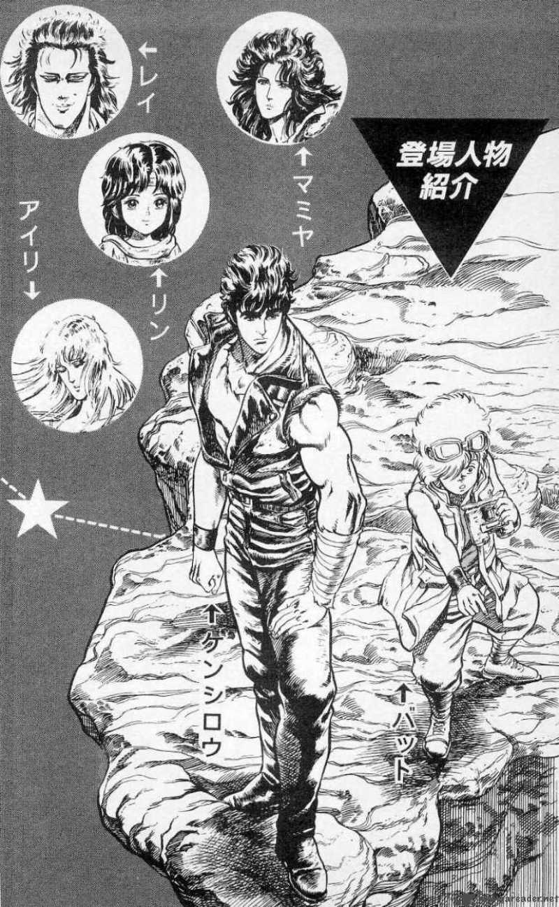 Fist Of The North Star 45 7