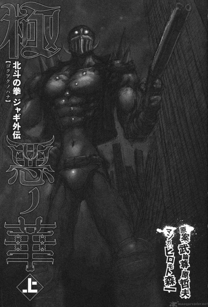 Fist Of The North Star Jagi Gaiden 1 3