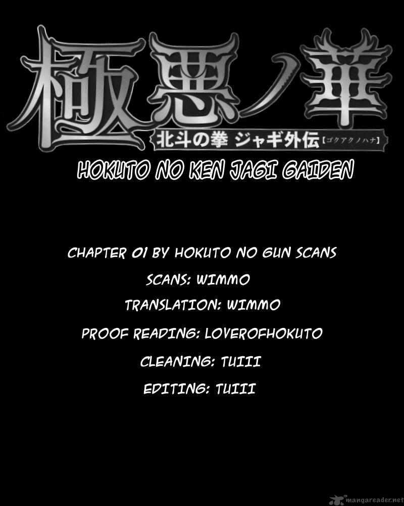Fist Of The North Star Jagi Gaiden 1 44