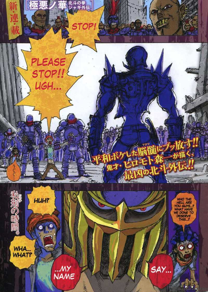 Fist Of The North Star Jagi Gaiden 1 5