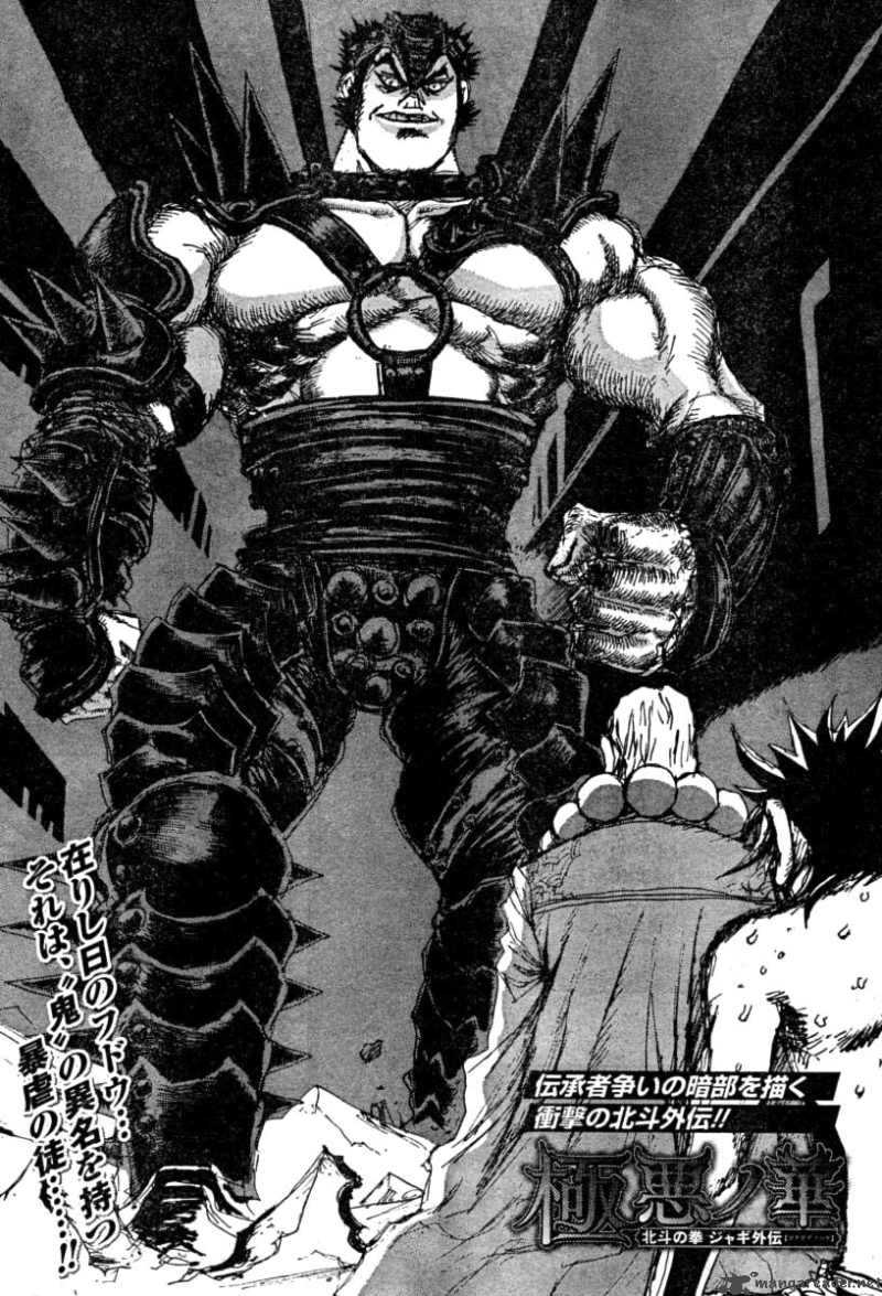 Fist Of The North Star Jagi Gaiden 10 1