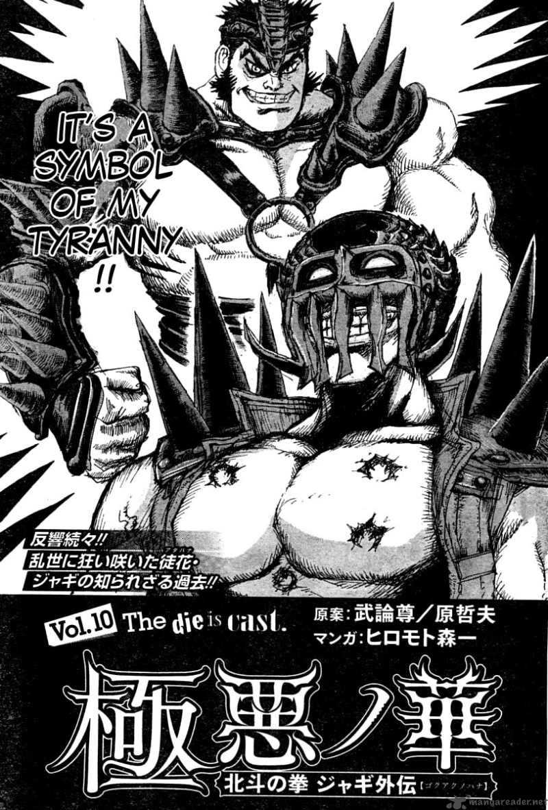 Fist Of The North Star Jagi Gaiden 10 3
