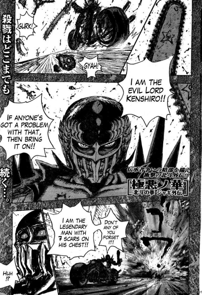 Fist Of The North Star Jagi Gaiden 12 1