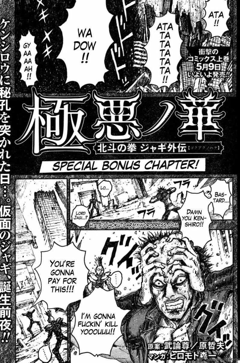 Fist Of The North Star Jagi Gaiden 12 24