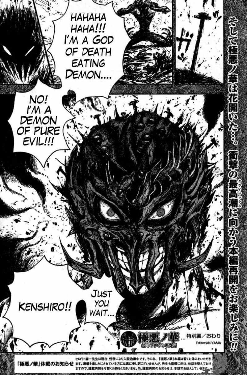 Fist Of The North Star Jagi Gaiden 12 29