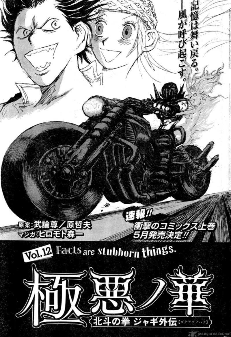 Fist Of The North Star Jagi Gaiden 12 3