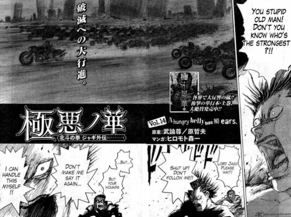 Fist Of The North Star Jagi Gaiden 14 2