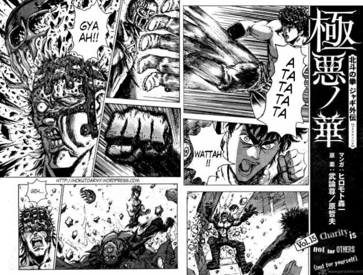 Fist Of The North Star Jagi Gaiden 15 2