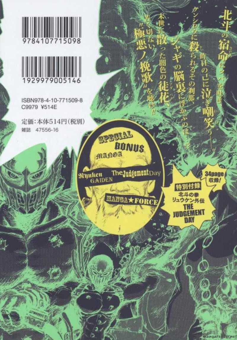 Fist Of The North Star Jagi Gaiden 16 39