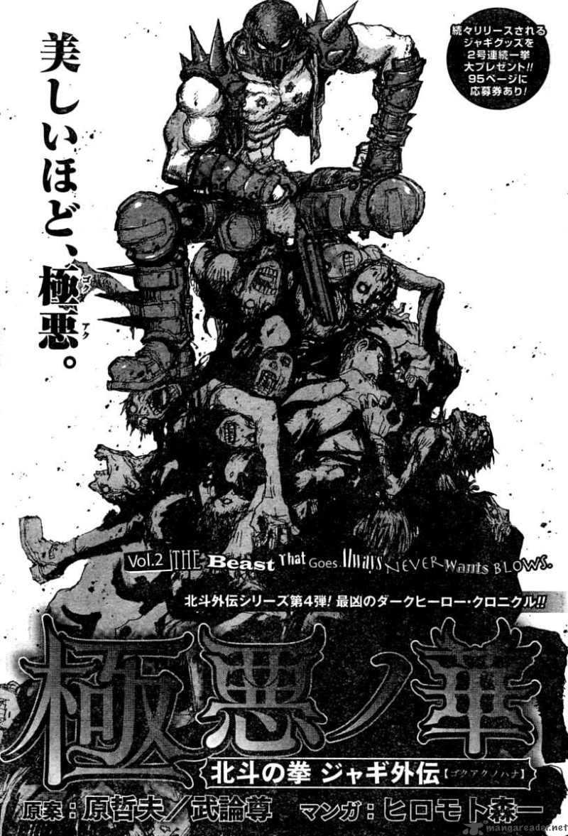 Fist Of The North Star Jagi Gaiden 2 1