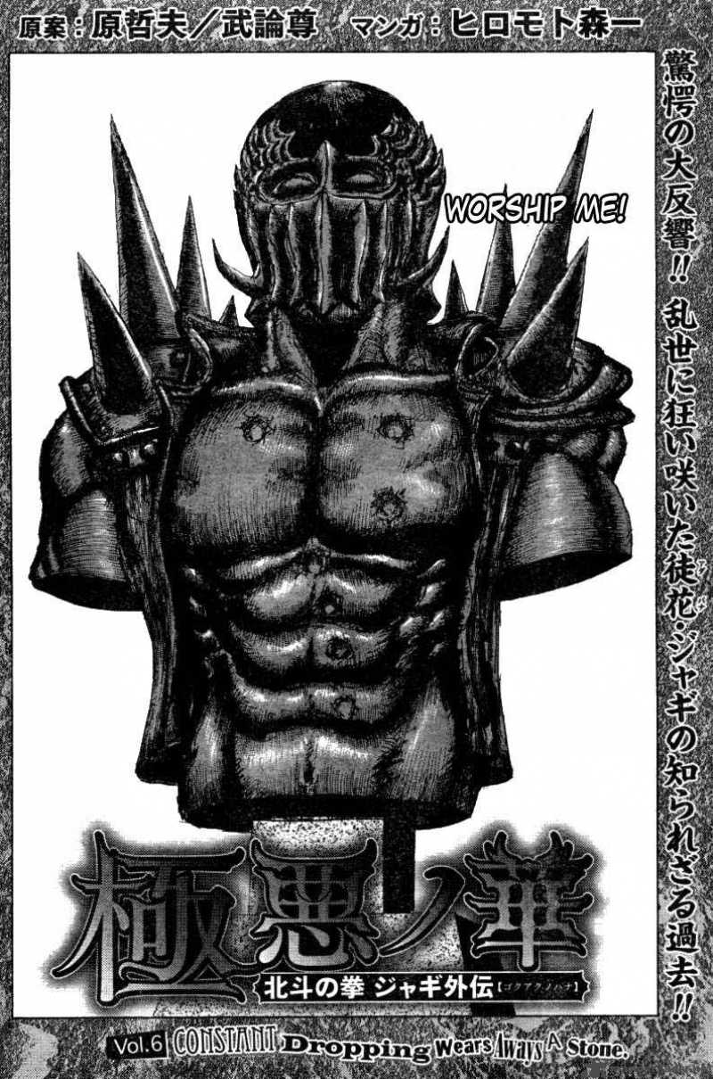 Fist Of The North Star Jagi Gaiden 6 2
