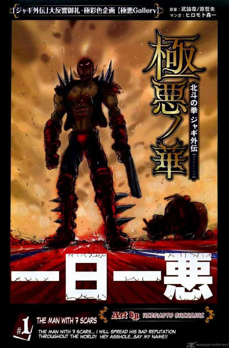 Fist Of The North Star Jagi Gaiden 7 1