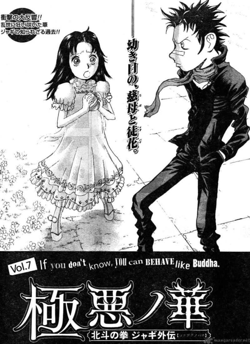 Fist Of The North Star Jagi Gaiden 7 5