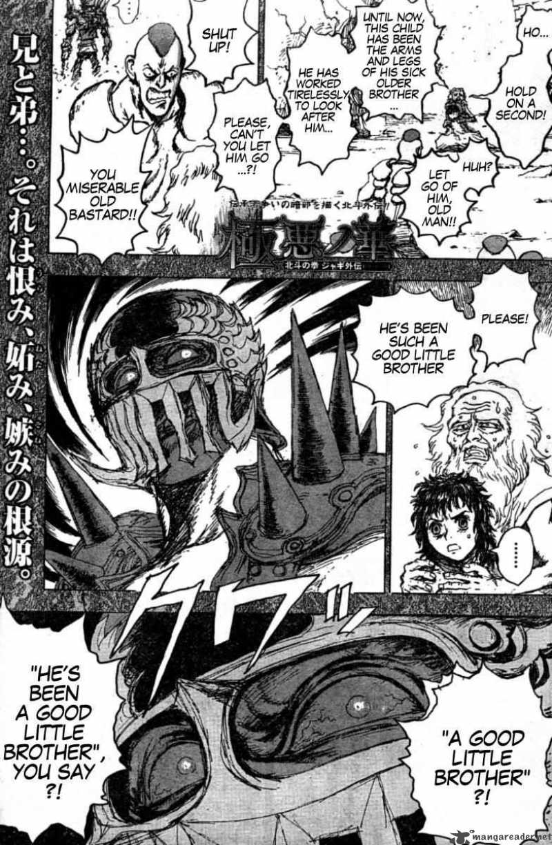 Fist Of The North Star Jagi Gaiden 8 1