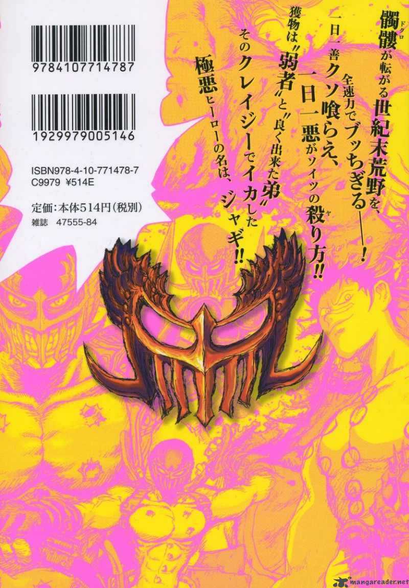 Fist Of The North Star Jagi Gaiden 8 27