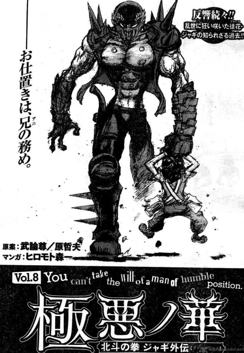 Fist Of The North Star Jagi Gaiden 8 3