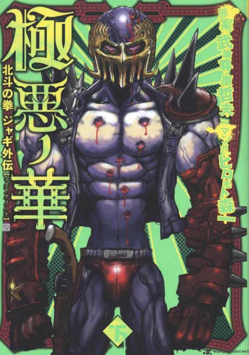 Fist Of The North Star Jagi Gaiden 9 1