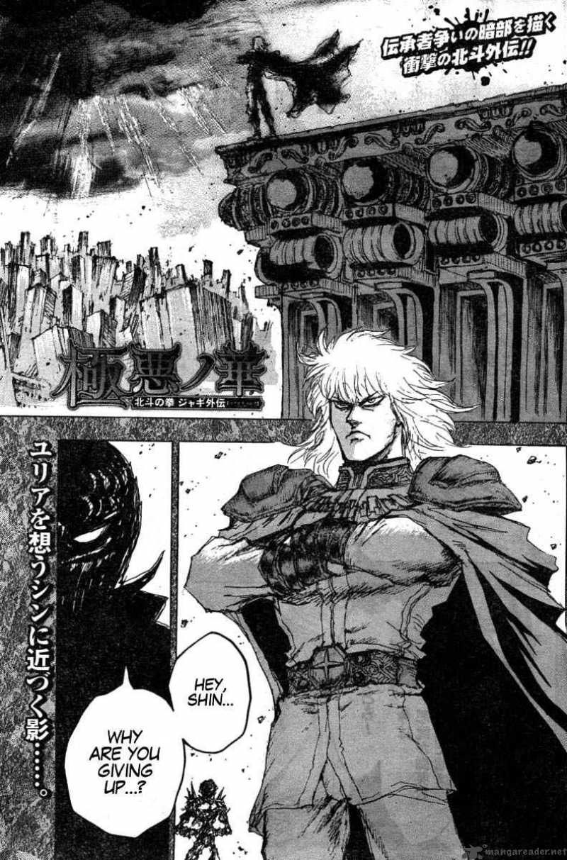 Fist Of The North Star Jagi Gaiden 9 5