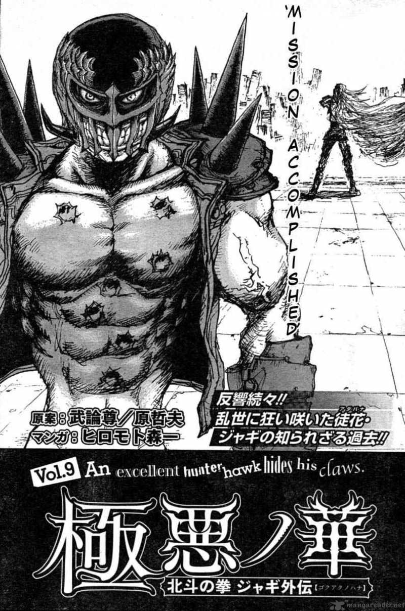 Fist Of The North Star Jagi Gaiden 9 7