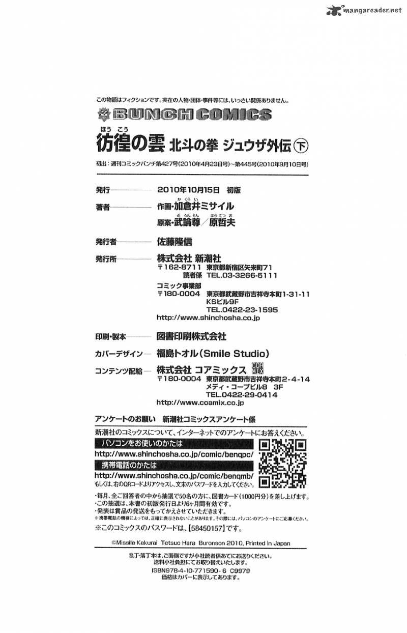 Fist Of The North Star Juuza Gaiden 16 25