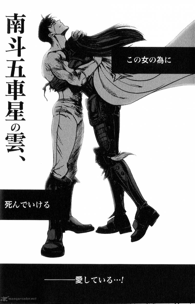 Fist Of The North Star Juuza Gaiden 6 21