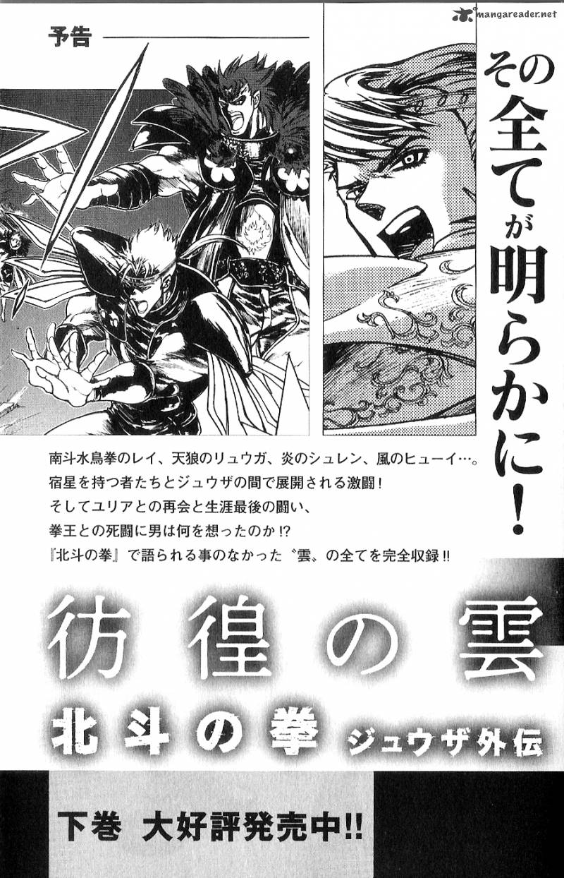 Fist Of The North Star Juuza Gaiden 6 22