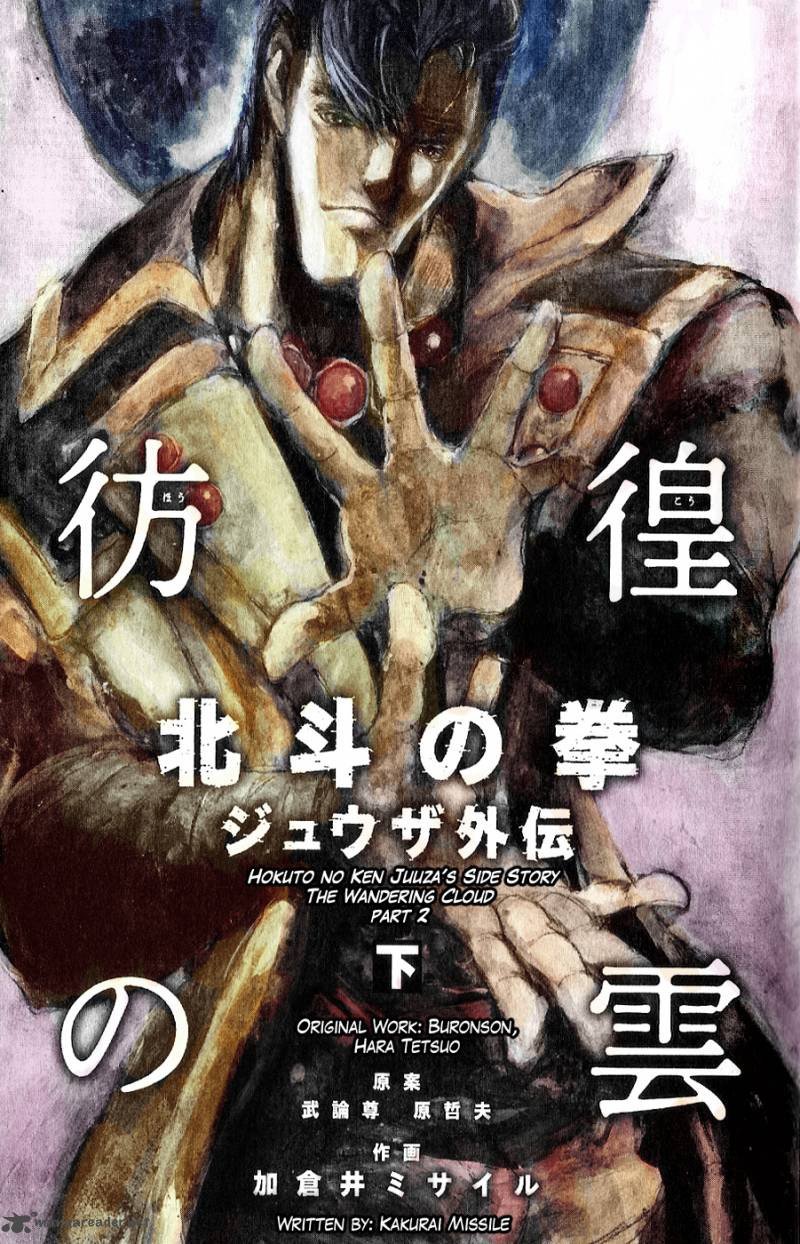 Fist Of The North Star Juuza Gaiden 7 2