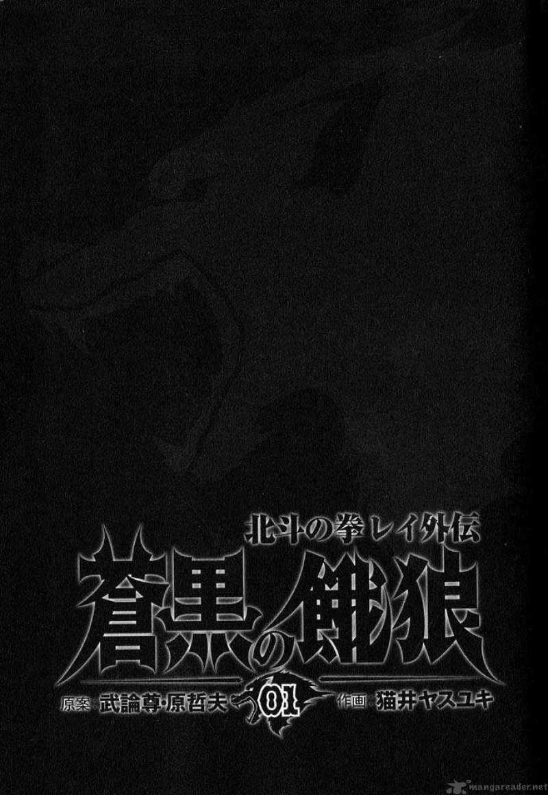 Fist Of The North Star Rei Gaiden 1 2
