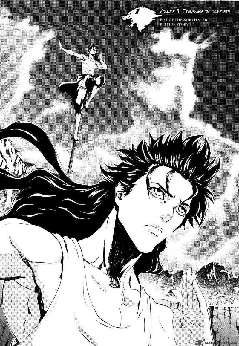 Fist Of The North Star Rei Gaiden 11 2