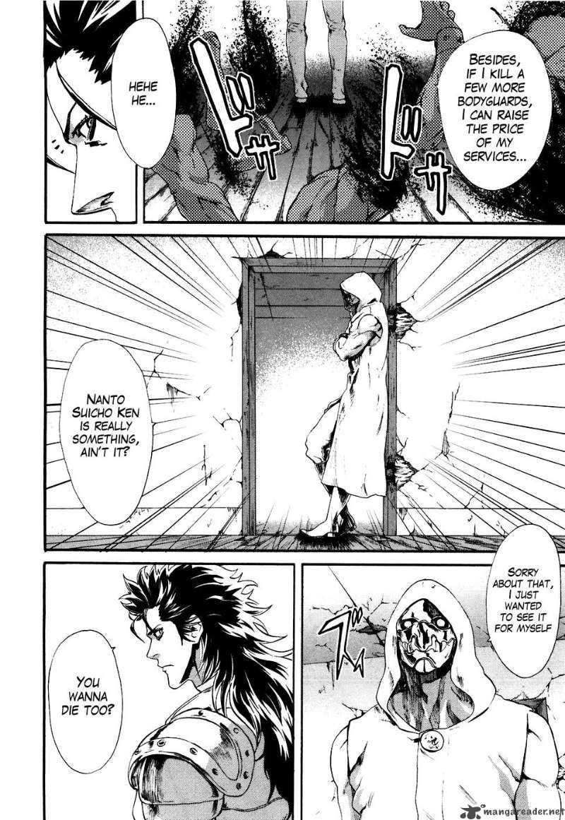 Fist Of The North Star Rei Gaiden 12 17