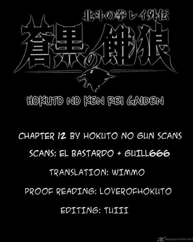 Fist Of The North Star Rei Gaiden 12 20