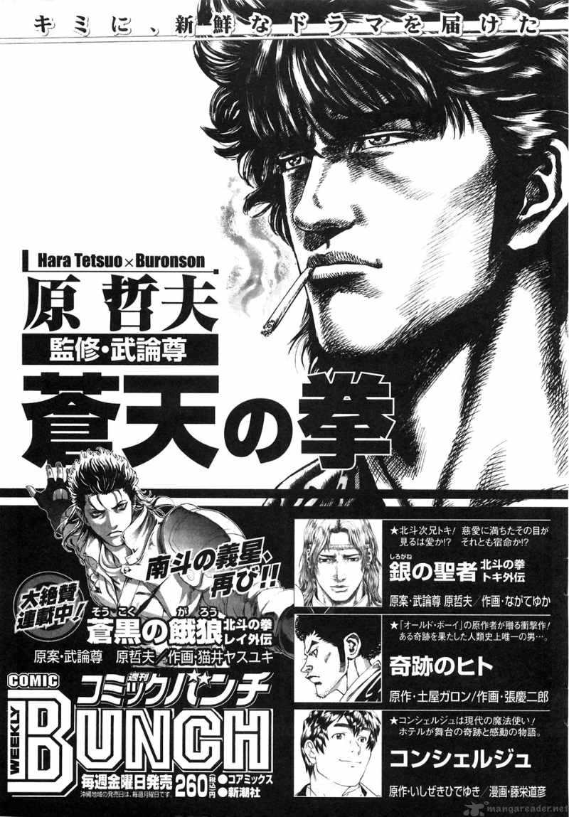 Fist Of The North Star Rei Gaiden 17 24