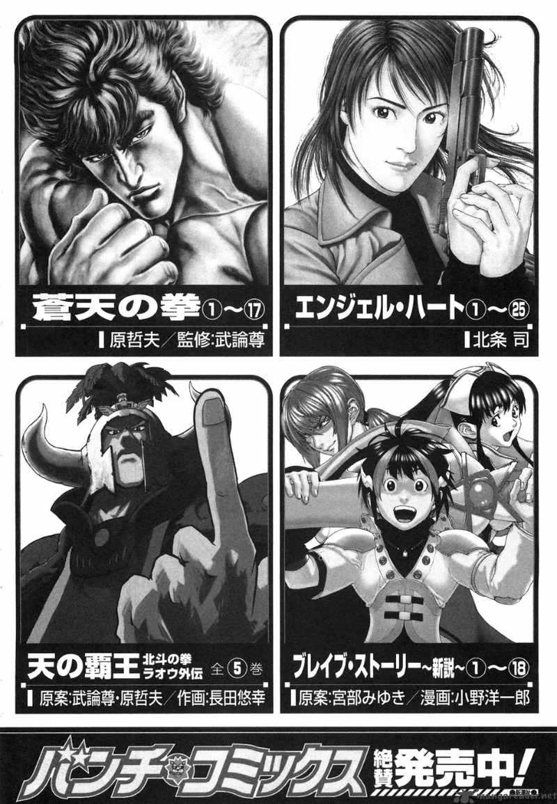 Fist Of The North Star Rei Gaiden 17 25