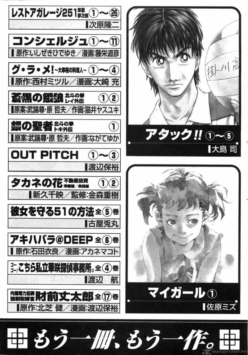 Fist Of The North Star Rei Gaiden 17 26