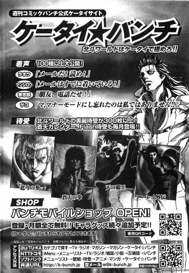 Fist Of The North Star Rei Gaiden 17 27