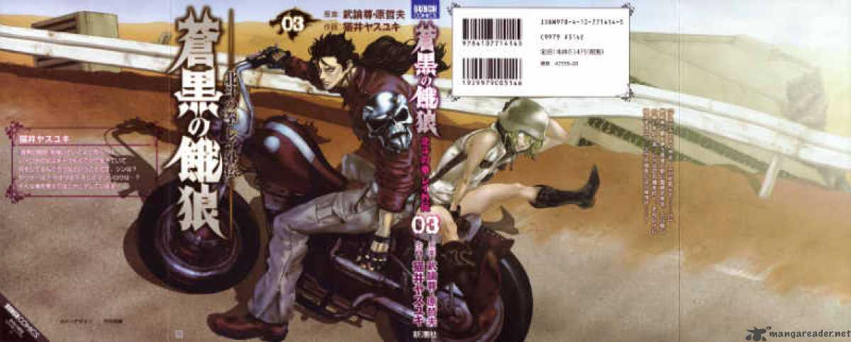 Fist Of The North Star Rei Gaiden 18 1