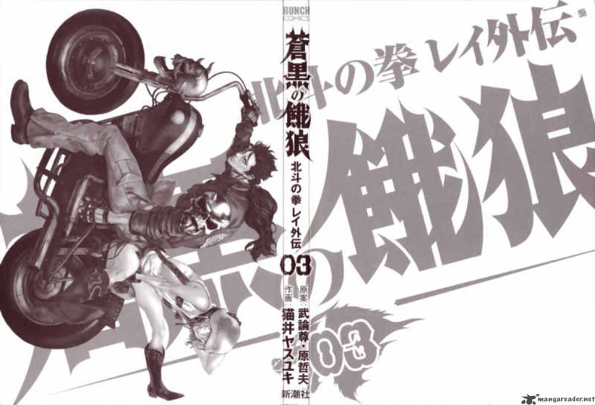 Fist Of The North Star Rei Gaiden 18 3