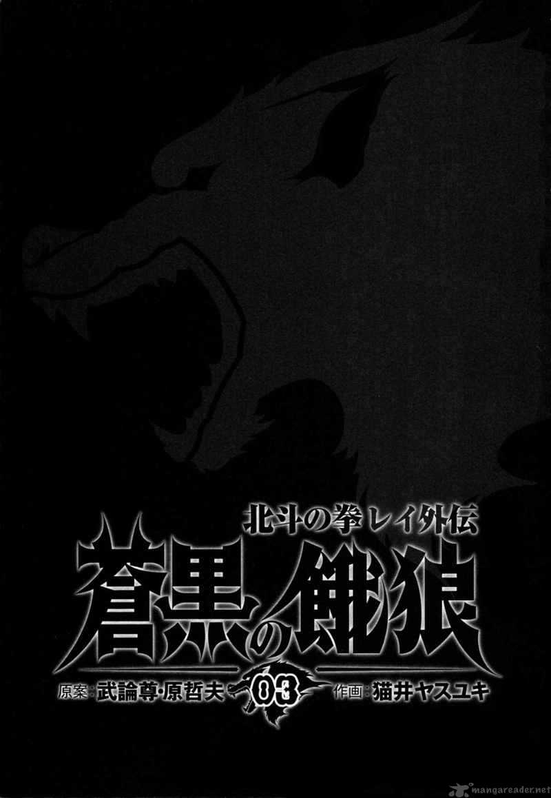 Fist Of The North Star Rei Gaiden 18 4