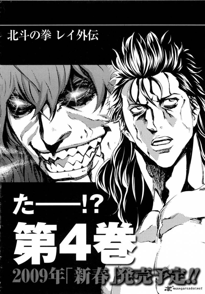 Fist Of The North Star Rei Gaiden 27 20