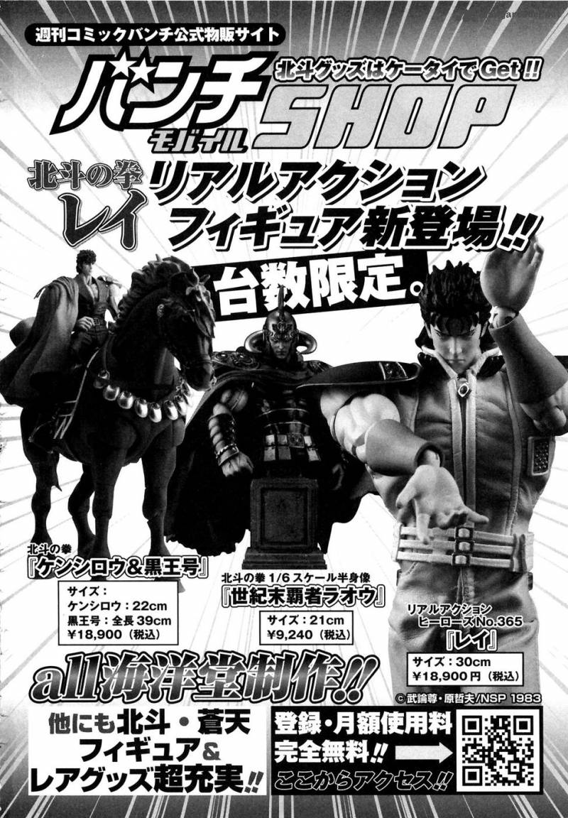Fist Of The North Star Rei Gaiden 27 22